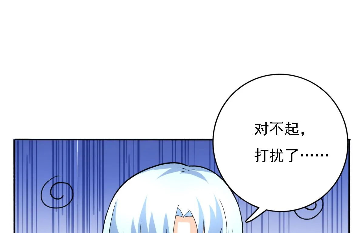 第94话 真实的陆凌安 第23页