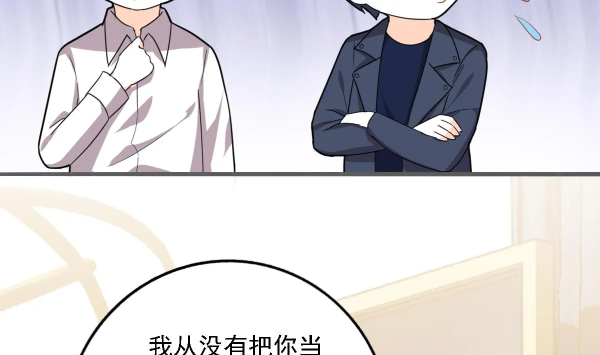 第94话 真实的陆凌安 第26页