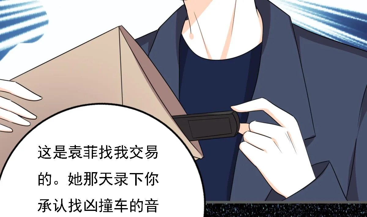 第94话 真实的陆凌安 第31页