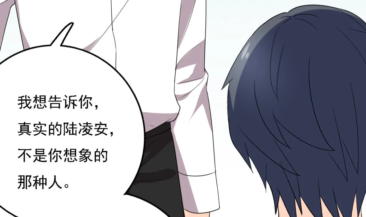 第94话 真实的陆凌安 第37页