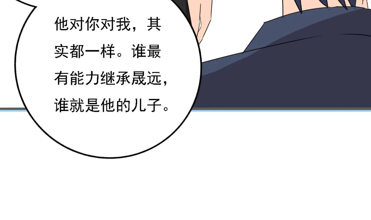 第94话 真实的陆凌安 第38页