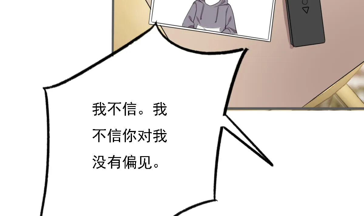 第94话 真实的陆凌安 第40页