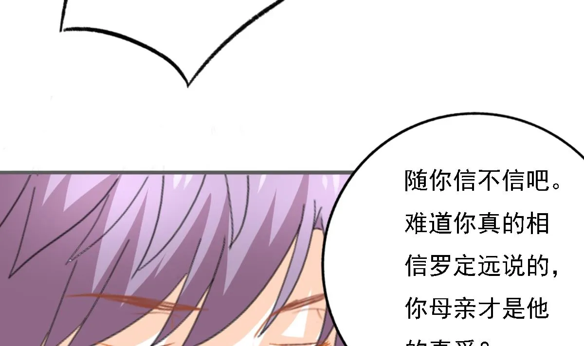 第94话 真实的陆凌安 第41页