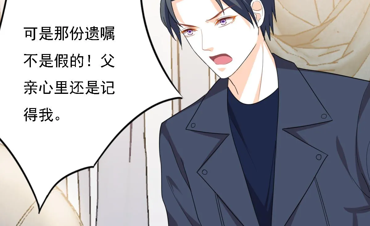 第94话 真实的陆凌安 第44页