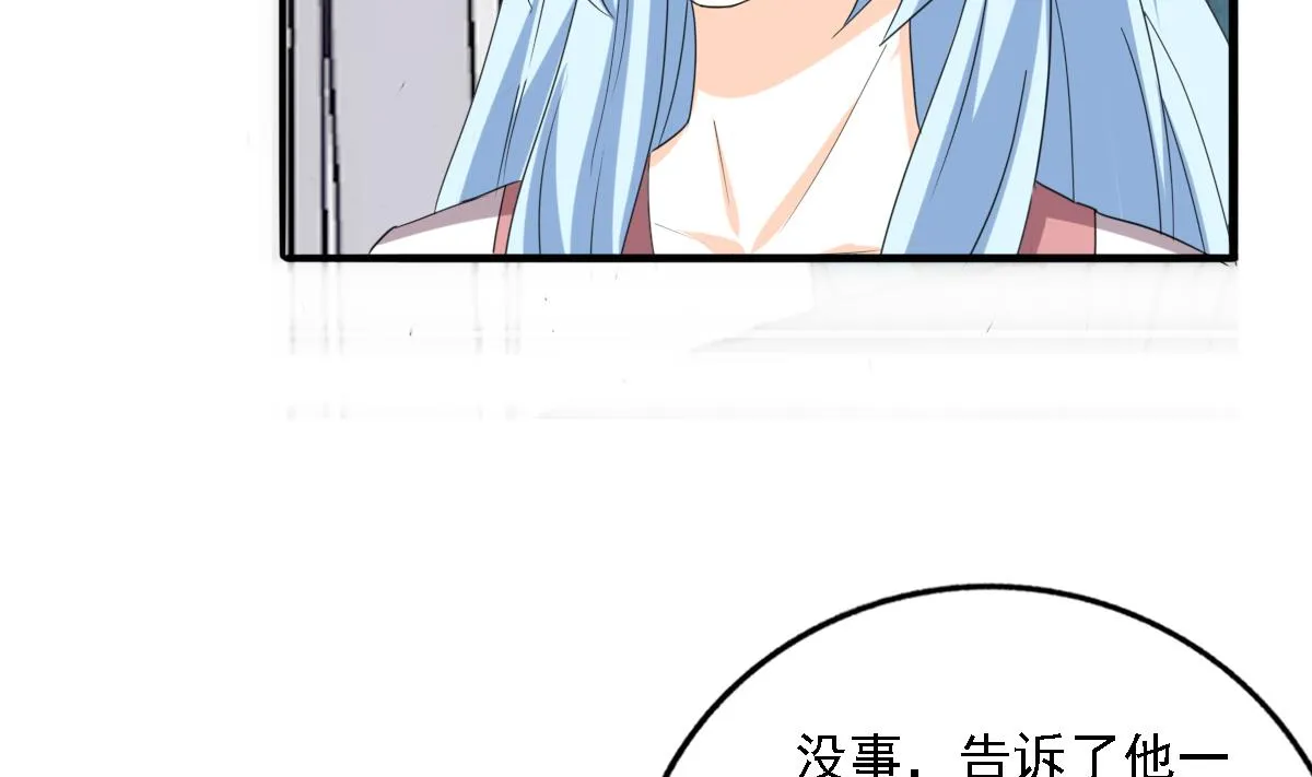 第94话 真实的陆凌安 第53页