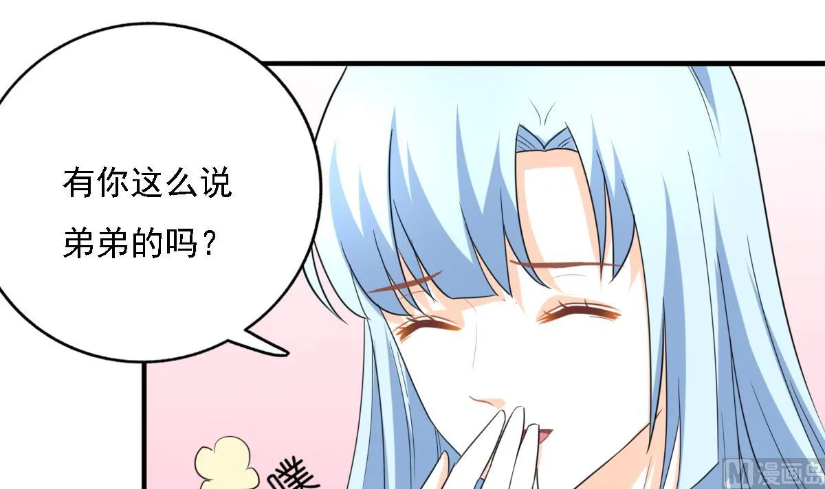 第94话 真实的陆凌安 第57页