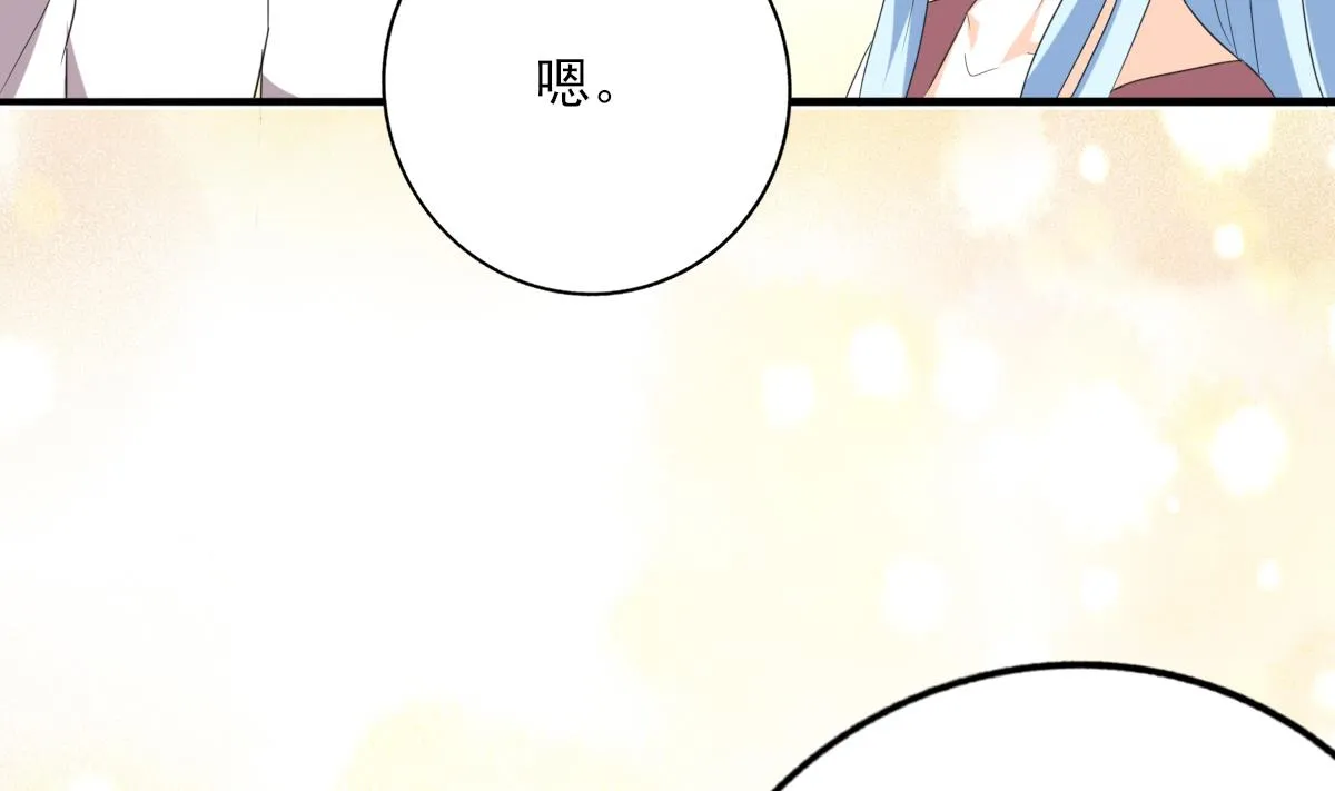 第94话 真实的陆凌安 第61页