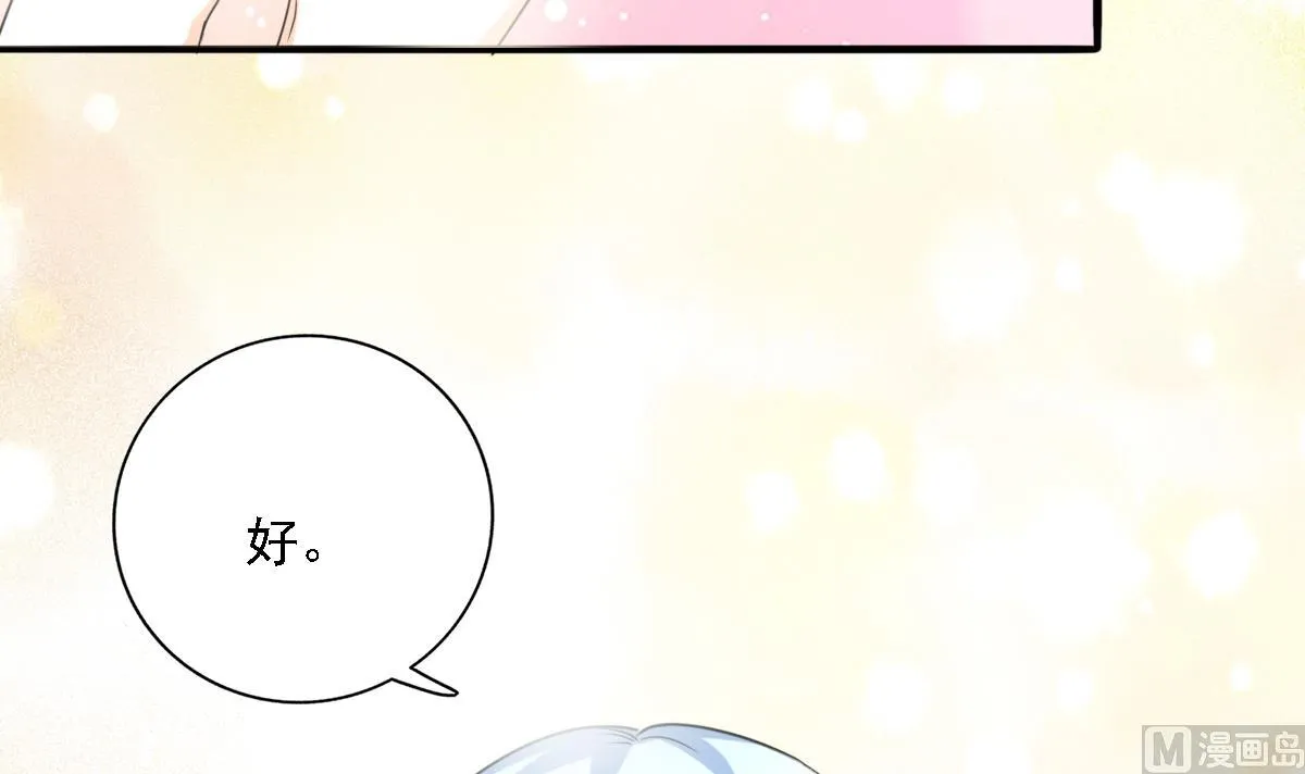 第94话 真实的陆凌安 第63页