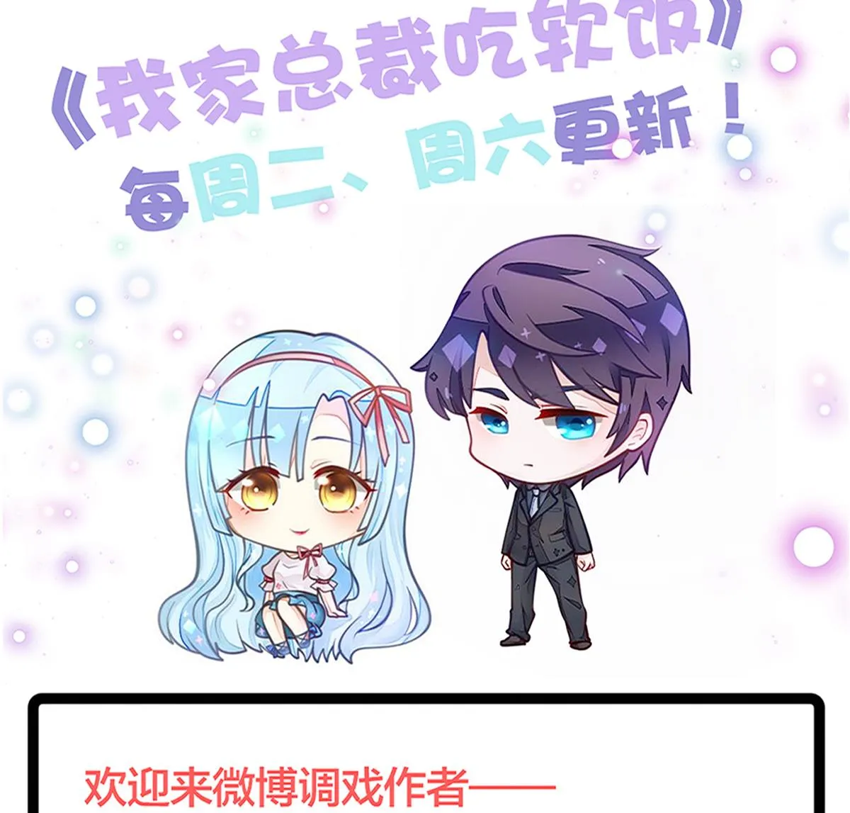 第94话 真实的陆凌安 第68页