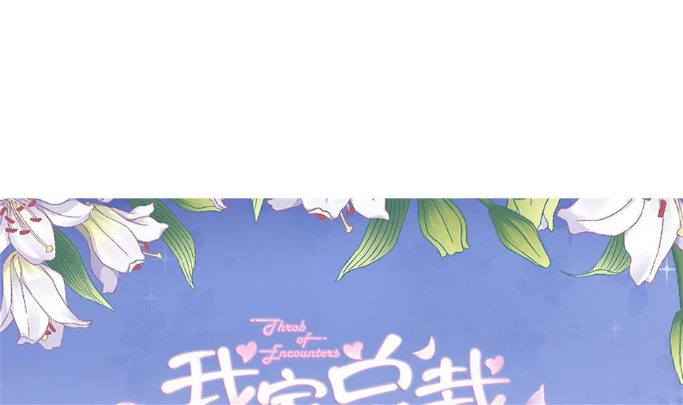 第93话 一网打尽 第1页