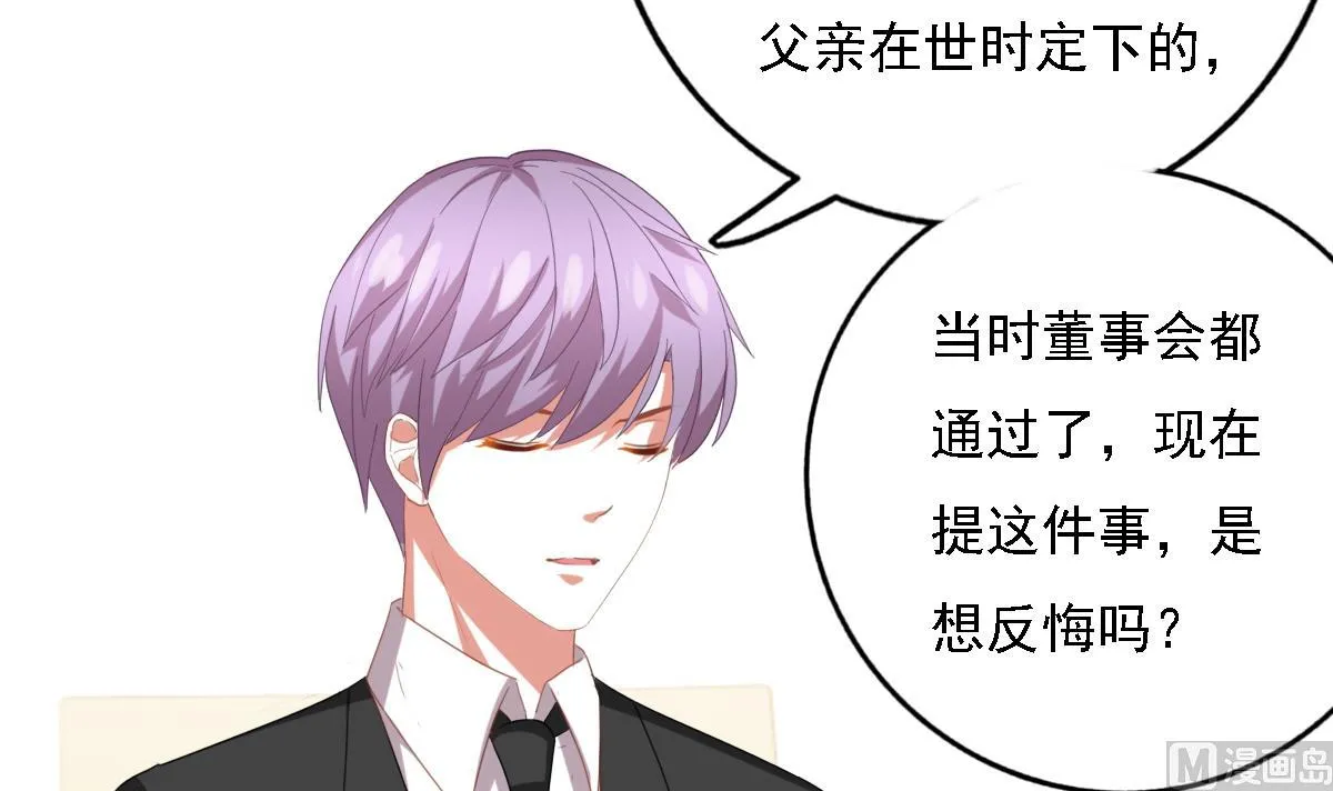 第93话 一网打尽 第12页