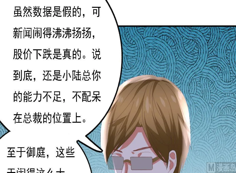 第93话 一网打尽 第15页