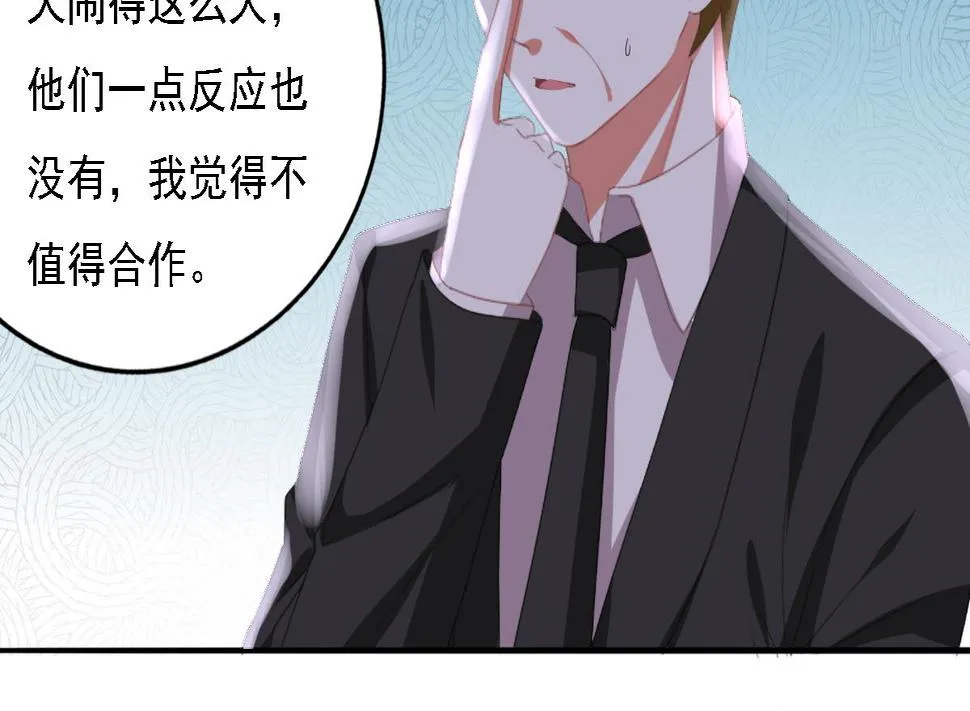 第93话 一网打尽 第16页