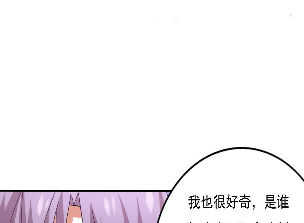 第93话 一网打尽 第17页