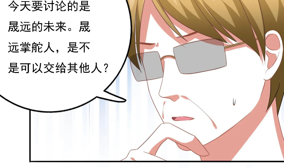 第93话 一网打尽 第20页