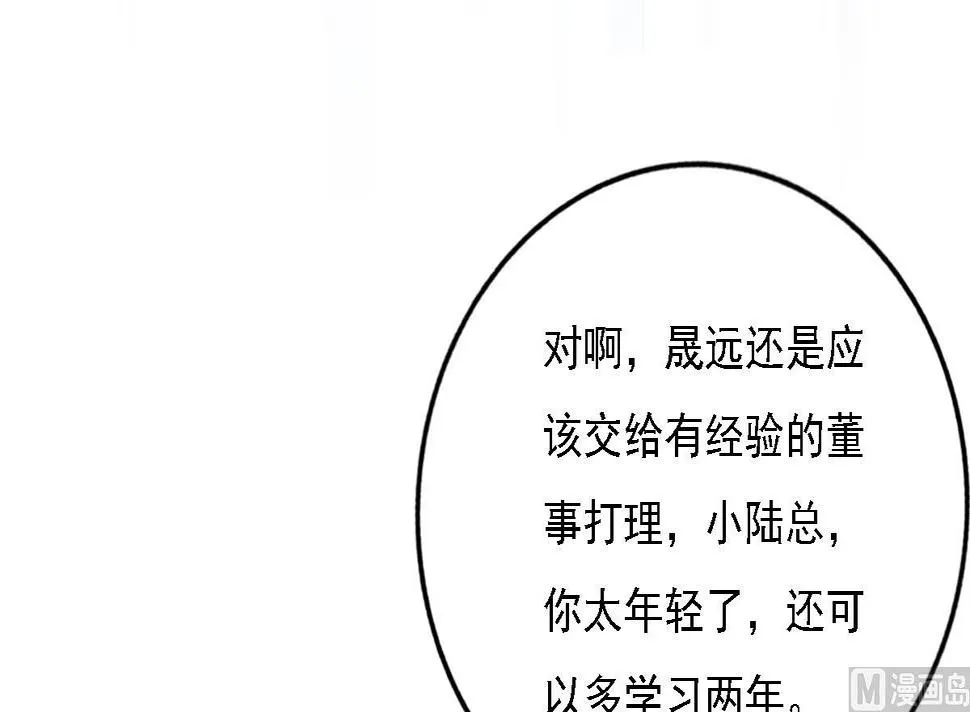 第93话 一网打尽 第21页