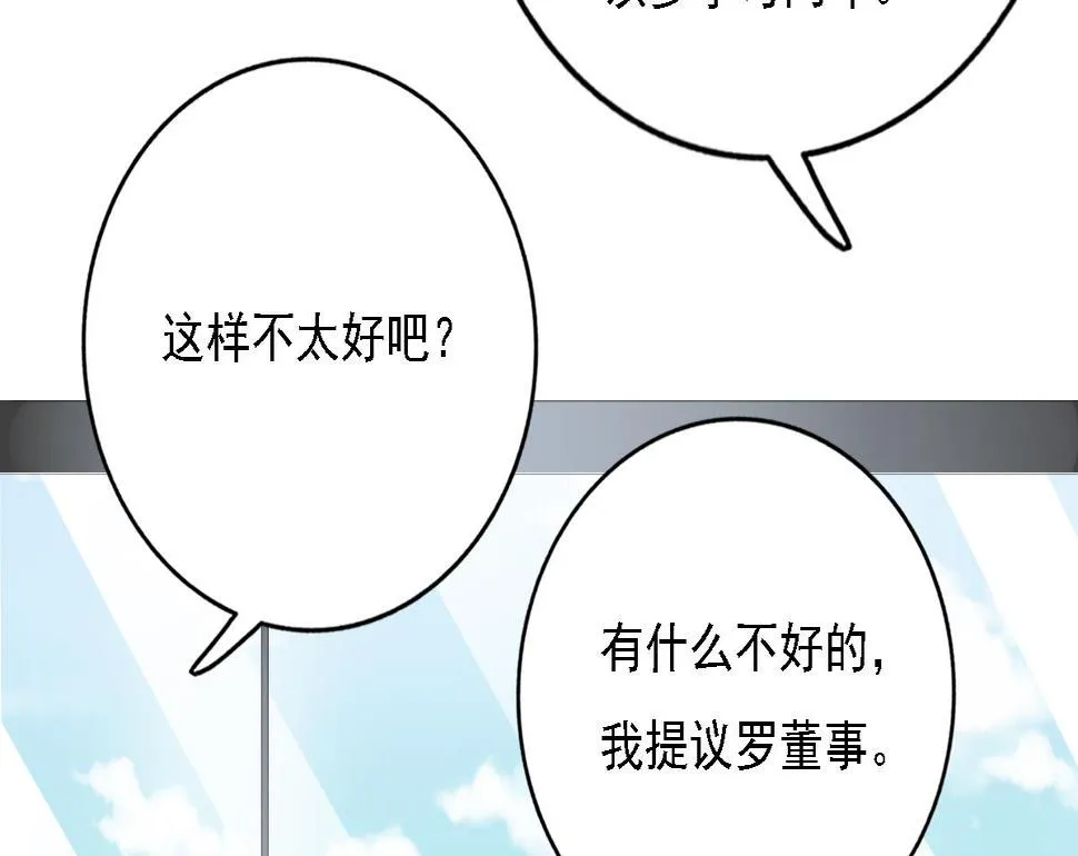 第93话 一网打尽 第22页