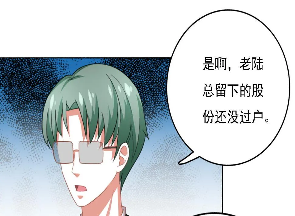 第93话 一网打尽 第25页