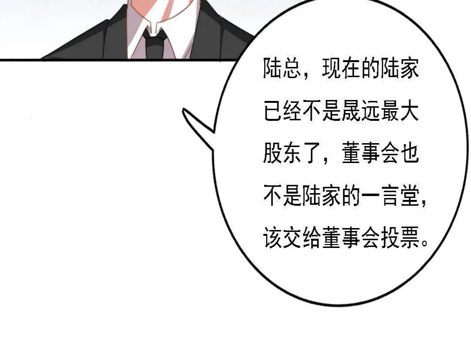 第93话 一网打尽 第26页