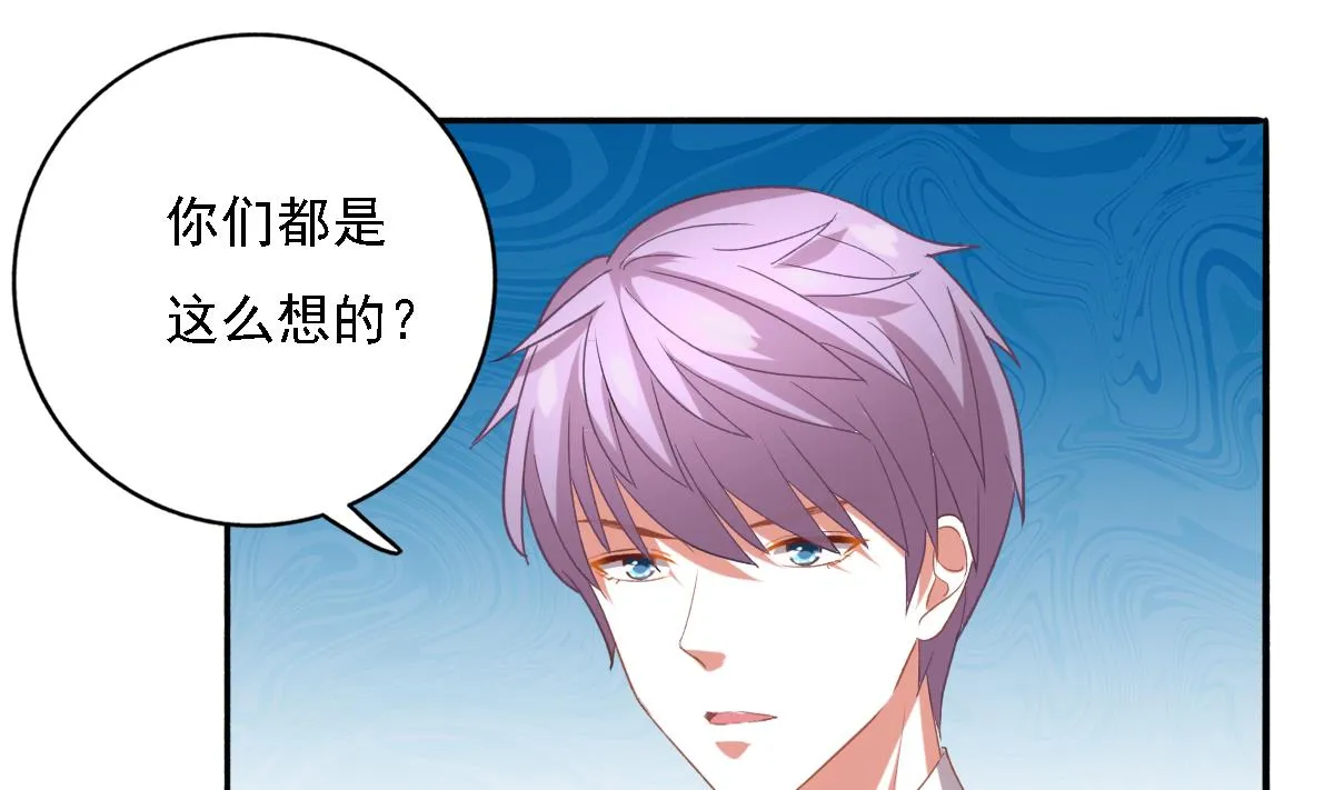第93话 一网打尽 第29页