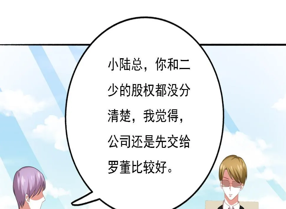 第93话 一网打尽 第31页