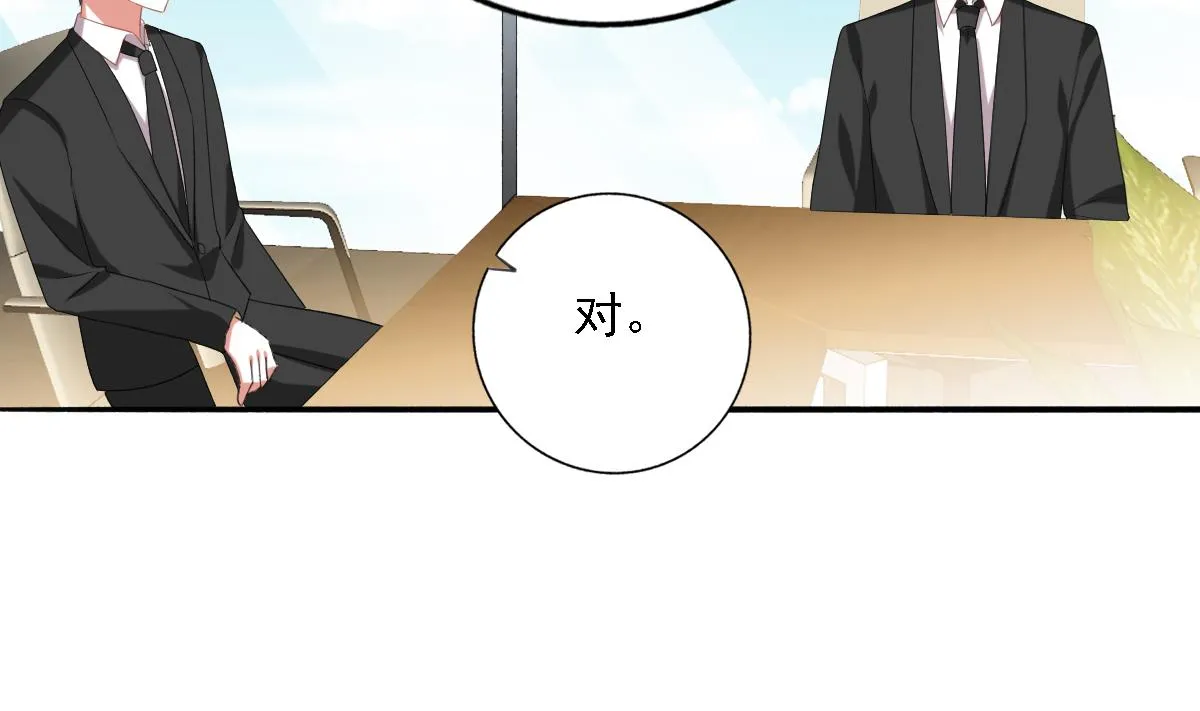 第93话 一网打尽 第32页