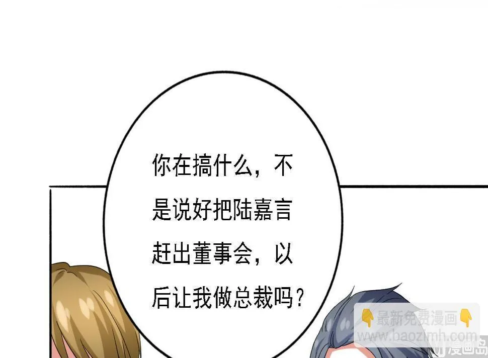 第93话 一网打尽 第33页