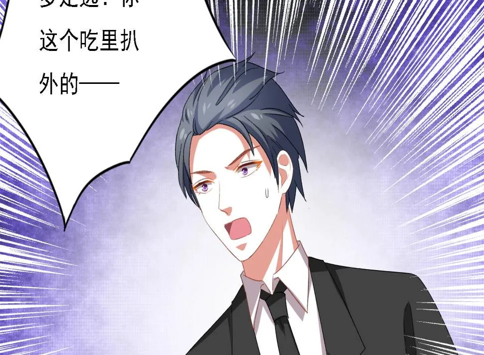 第93话 一网打尽 第38页
