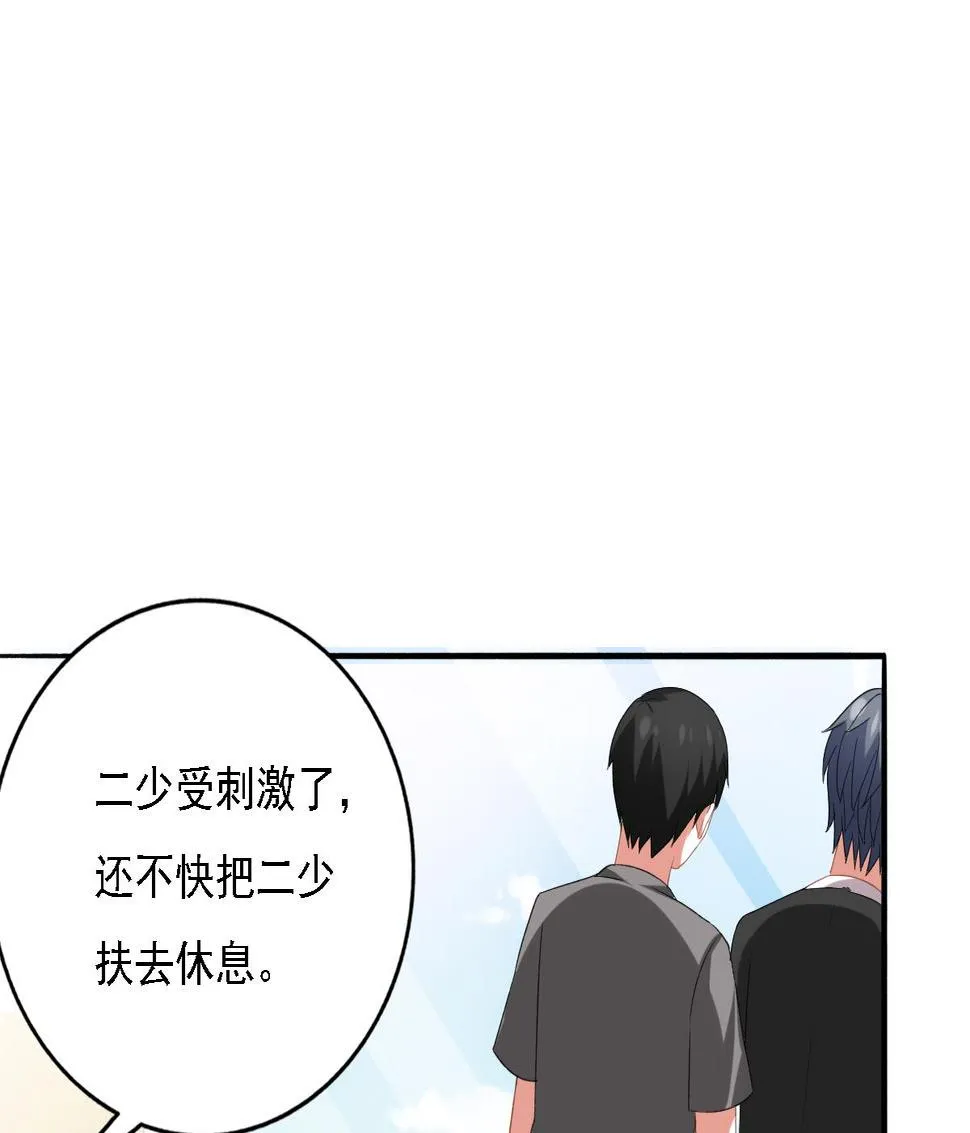 第93话 一网打尽 第40页