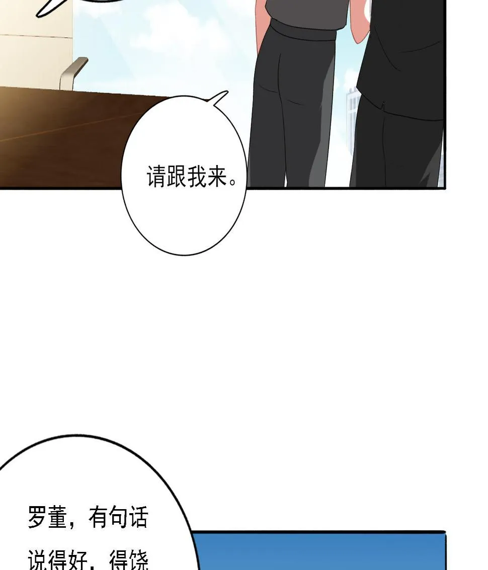 第93话 一网打尽 第41页
