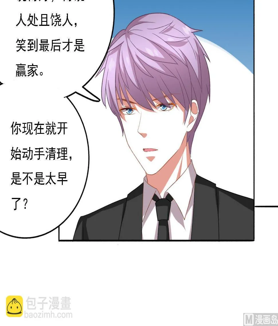 第93话 一网打尽 第42页