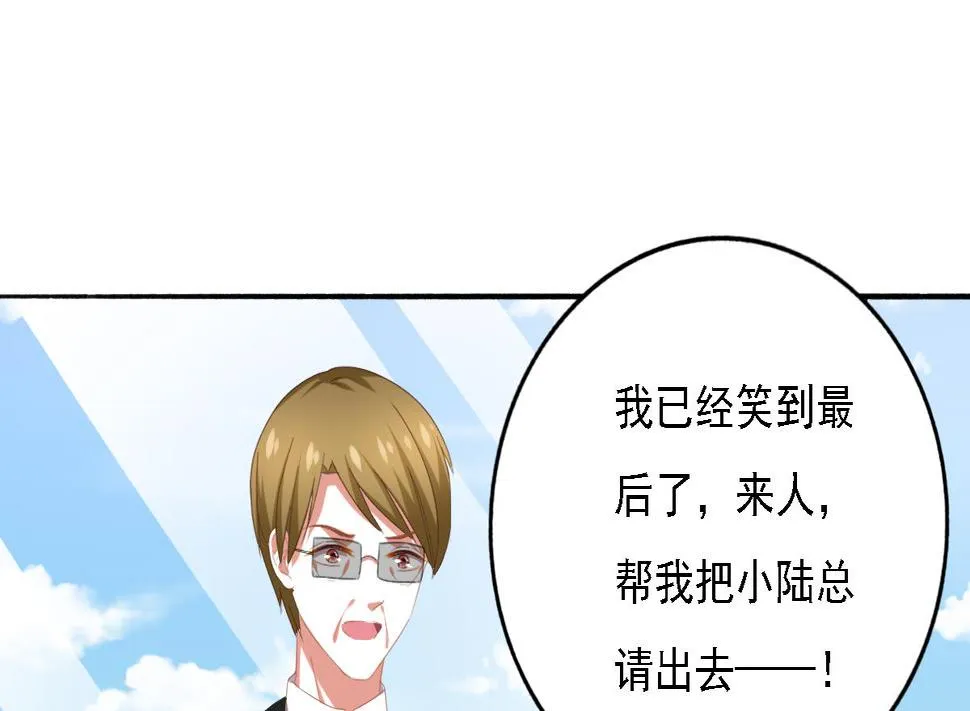 第93话 一网打尽 第43页