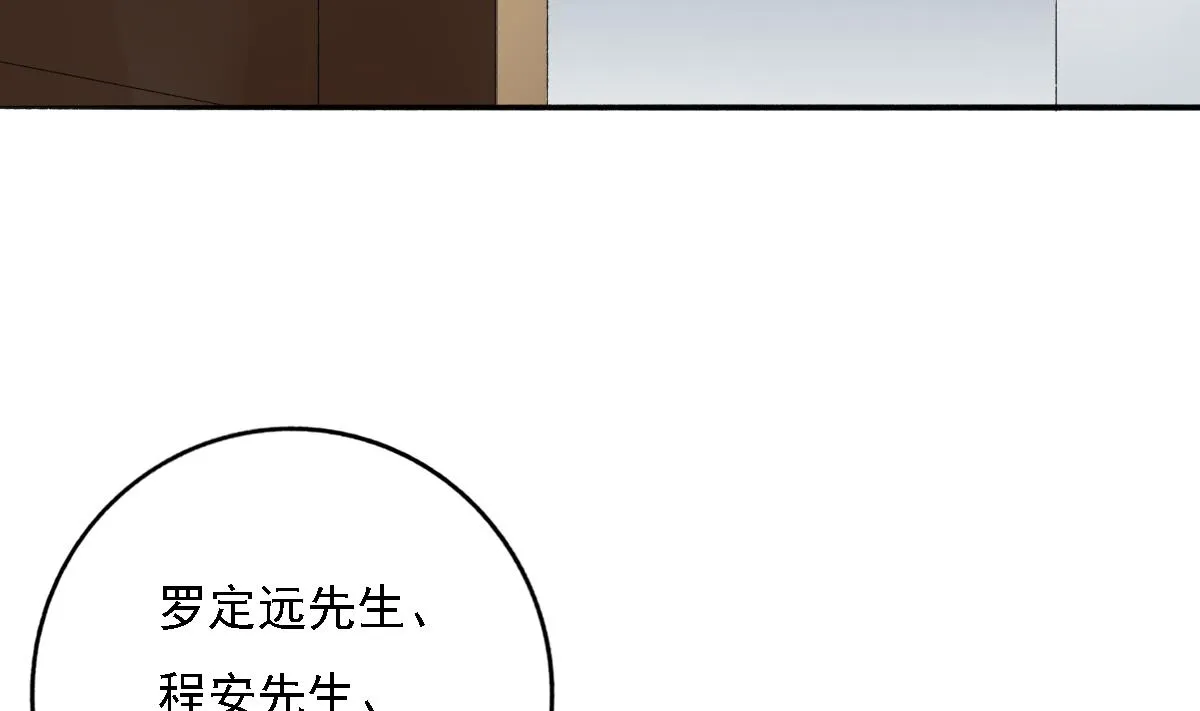 第93话 一网打尽 第47页