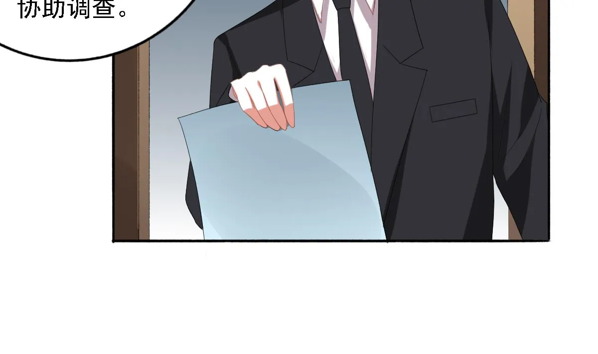 第93话 一网打尽 第49页