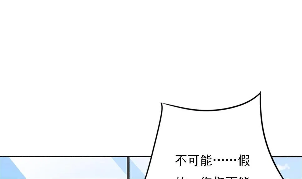 第93话 一网打尽 第50页