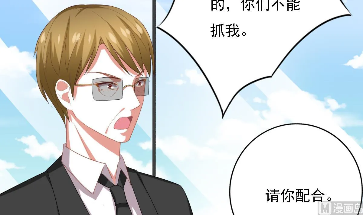 第93话 一网打尽 第51页