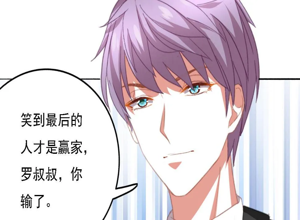 第93话 一网打尽 第56页