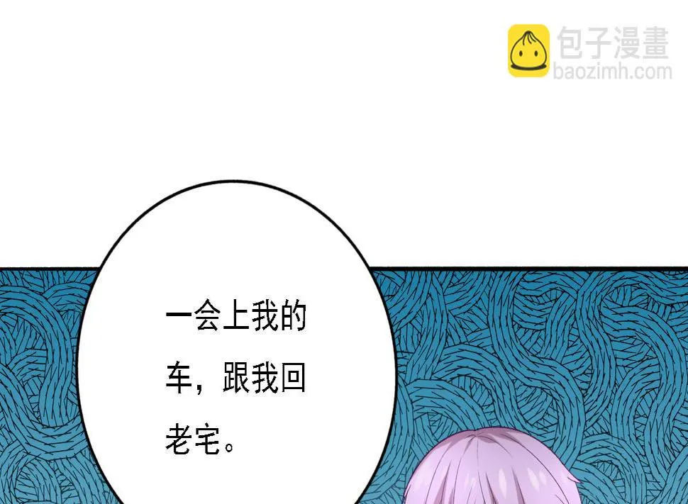 第93话 一网打尽 第58页