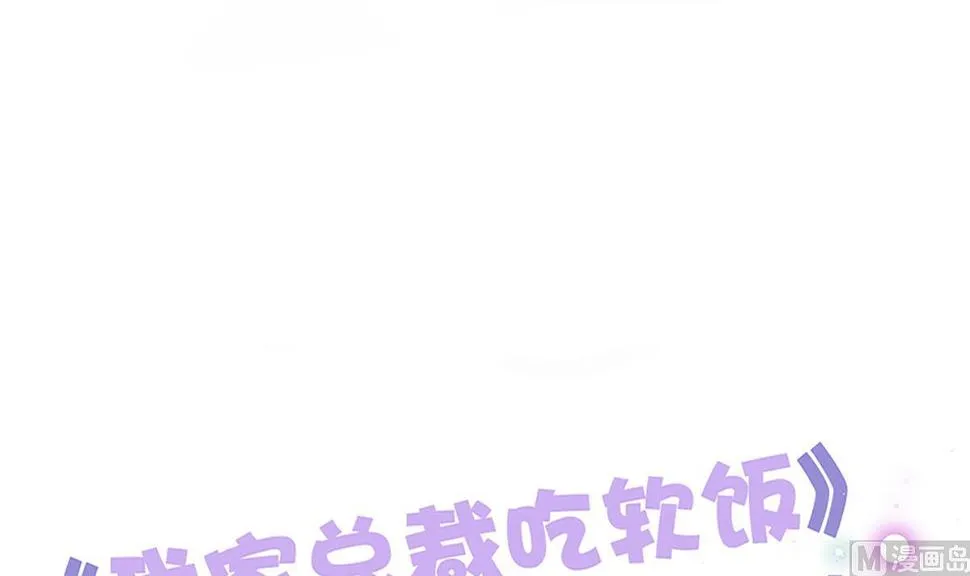 第93话 一网打尽 第63页