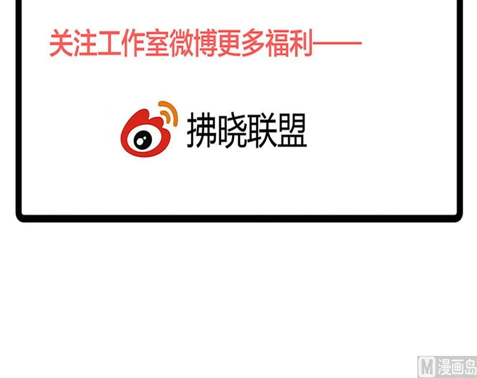 第93话 一网打尽 第66页