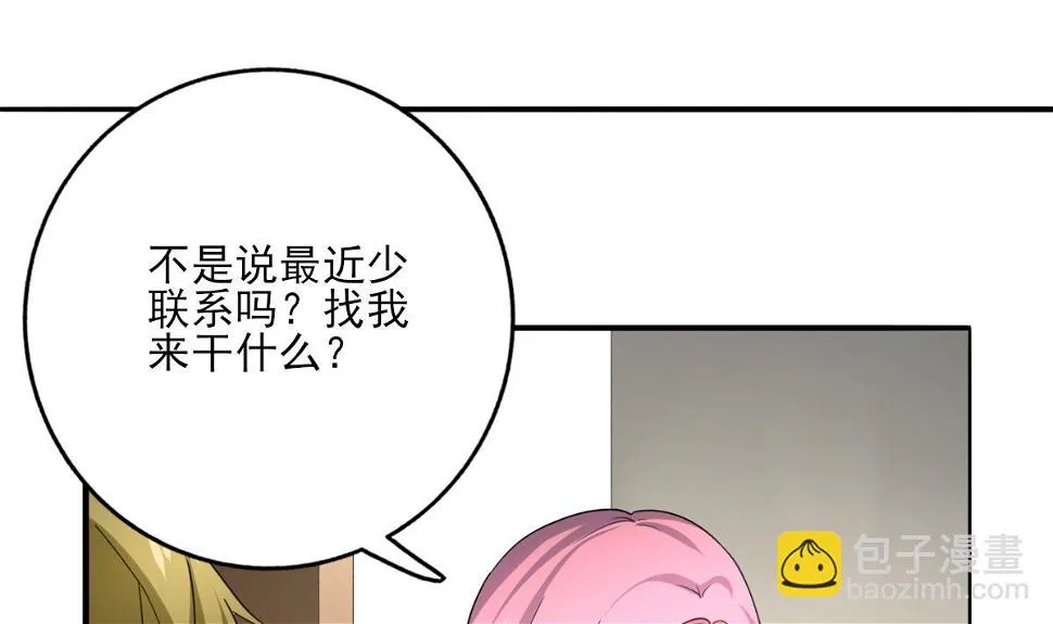 第92话 渣男终得惩 第4页
