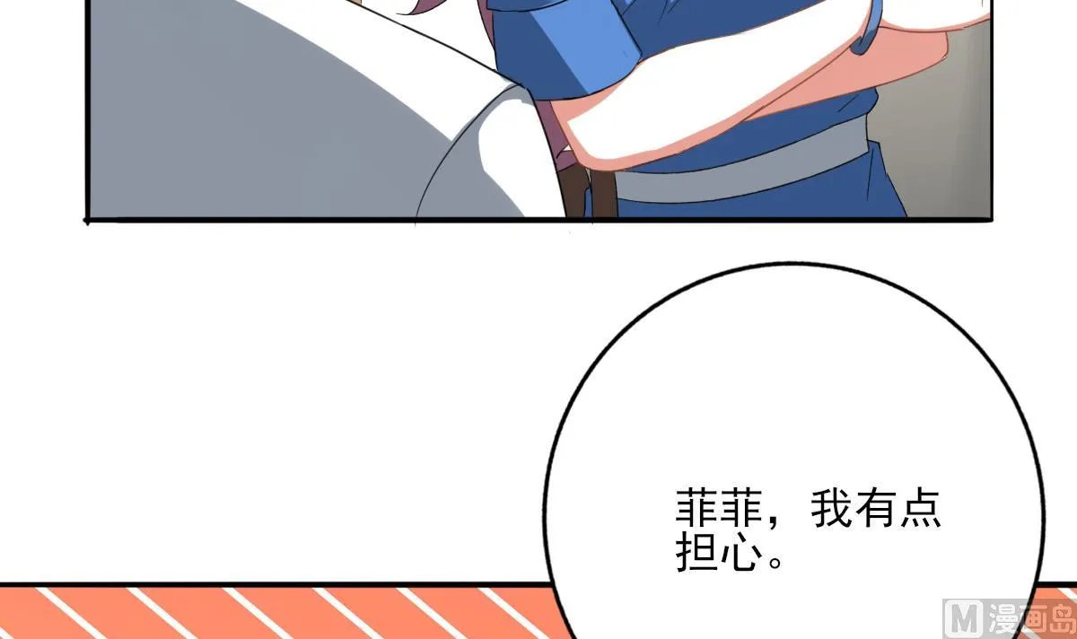 第92话 渣男终得惩 第6页