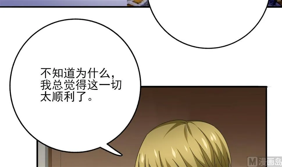 第92话 渣男终得惩 第12页