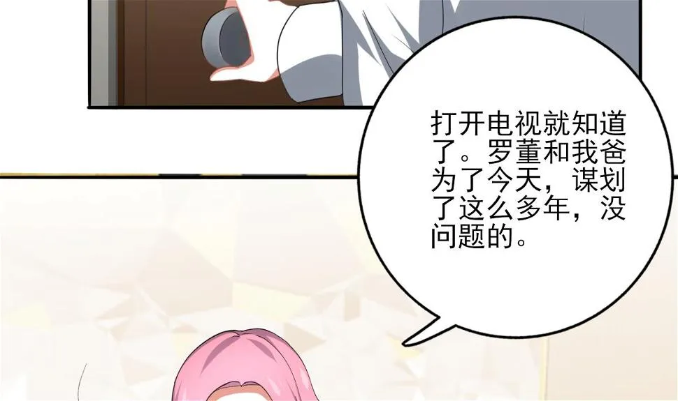 第92话 渣男终得惩 第14页