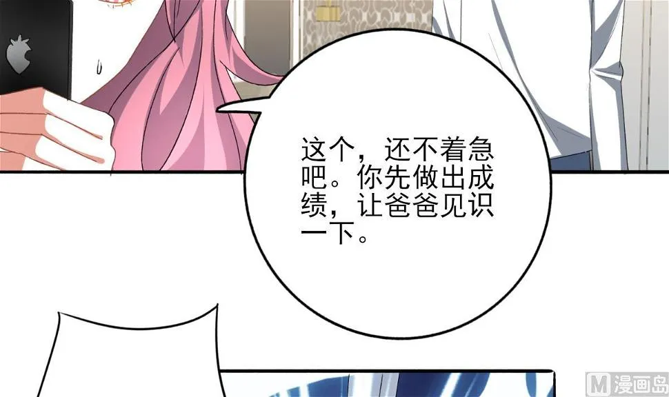 第92话 渣男终得惩 第24页