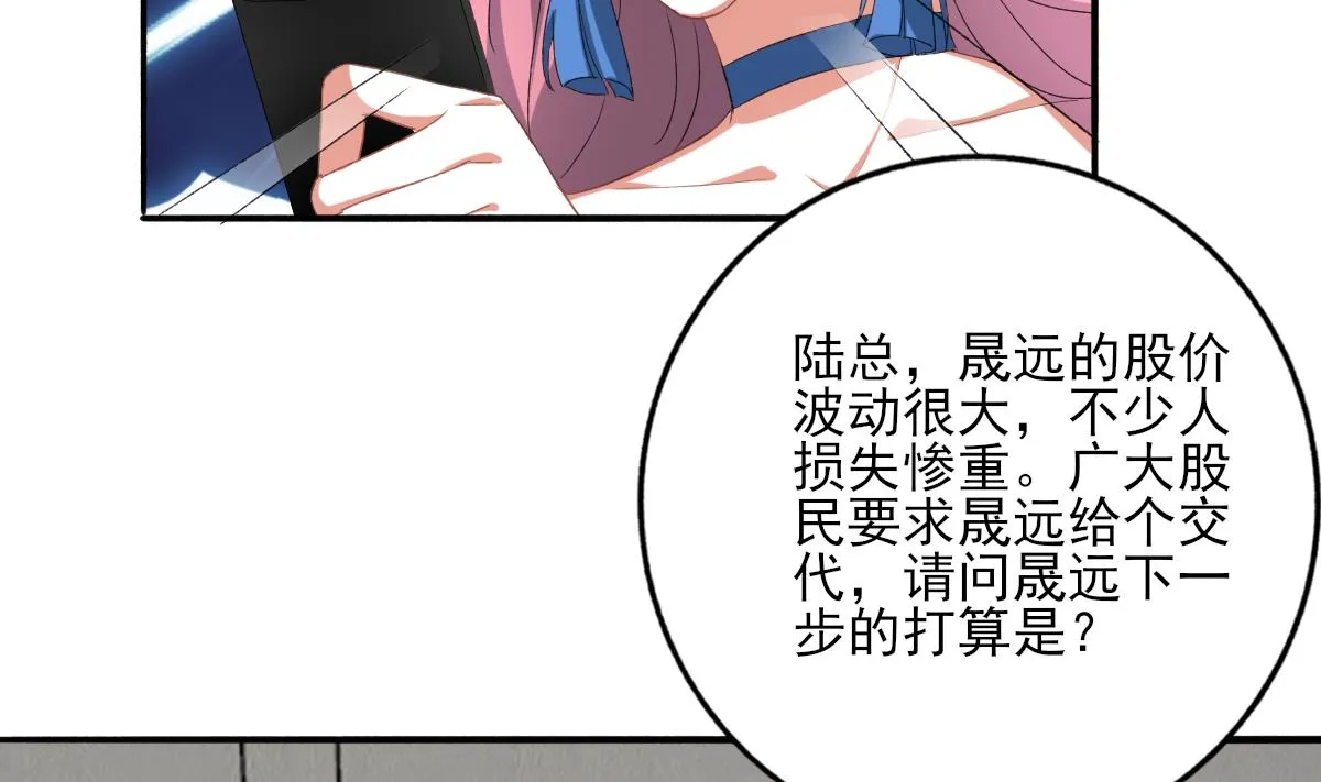 第92话 渣男终得惩 第26页