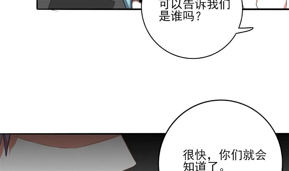 第92话 渣男终得惩 第32页
