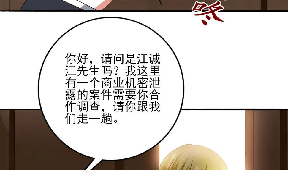 第92话 渣男终得惩 第44页