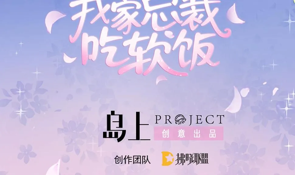 第91话 风暴前夕 第2页