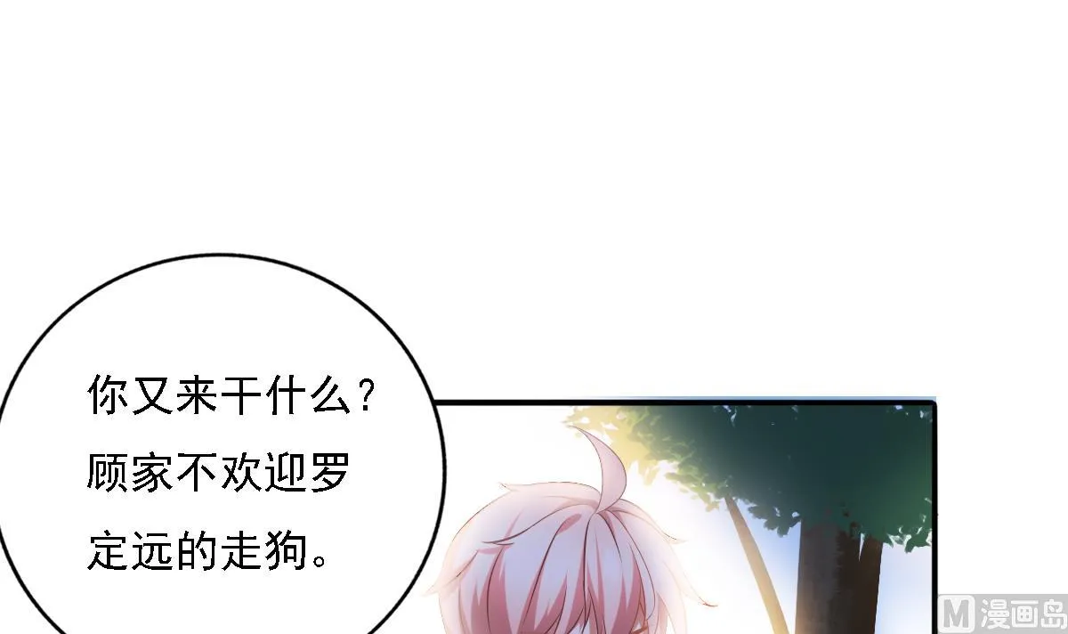 第91话 风暴前夕 第6页